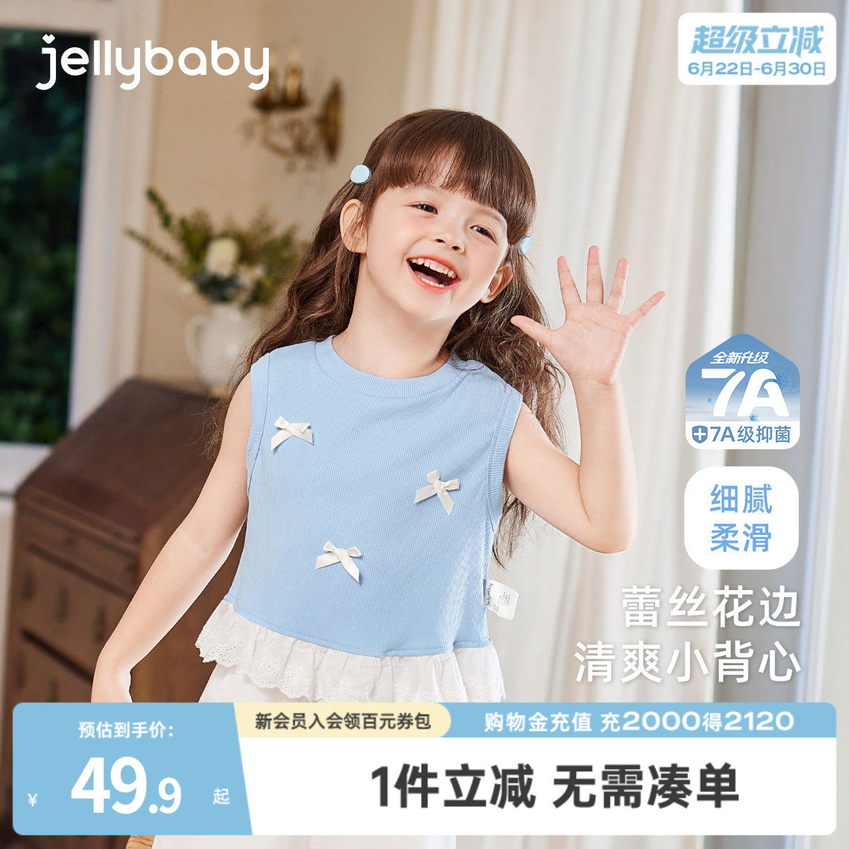 [7A抗菌]女童背心外穿夏季儿童可爱衣服小童甜美夏装宝宝无袖上衣