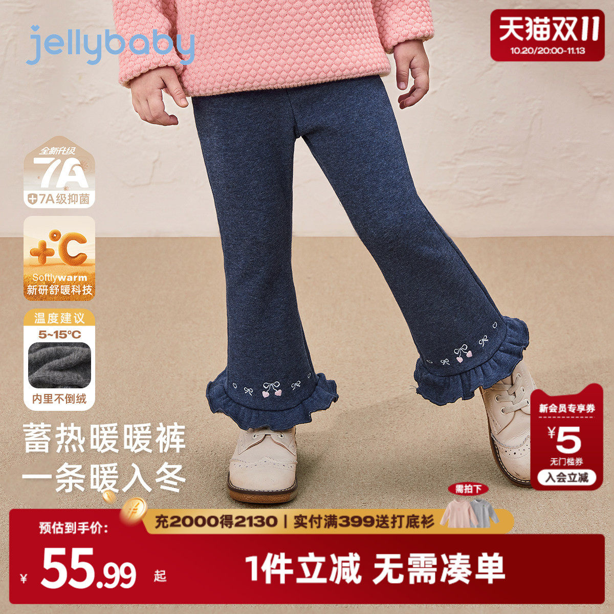 [抗菌远红外]女童秋冬微喇裤子女宝宝加绒长裤冬装小孩儿童休闲裤