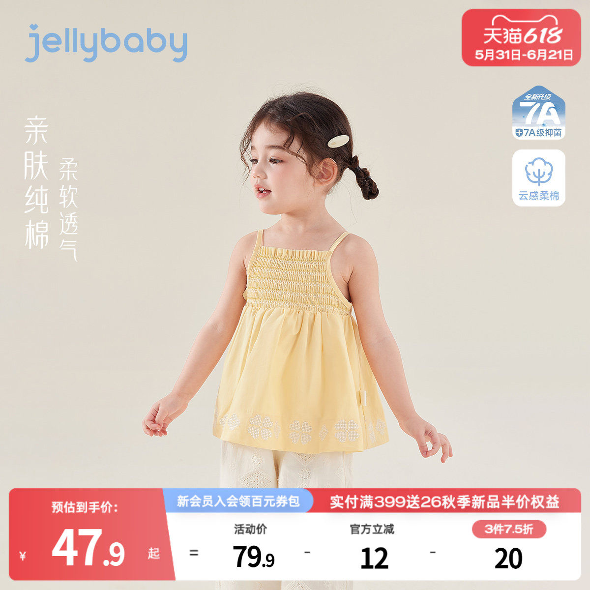 [100%棉]女童吊带小童夏装背心甜美儿童纯棉衣服透气宝宝上衣夏季