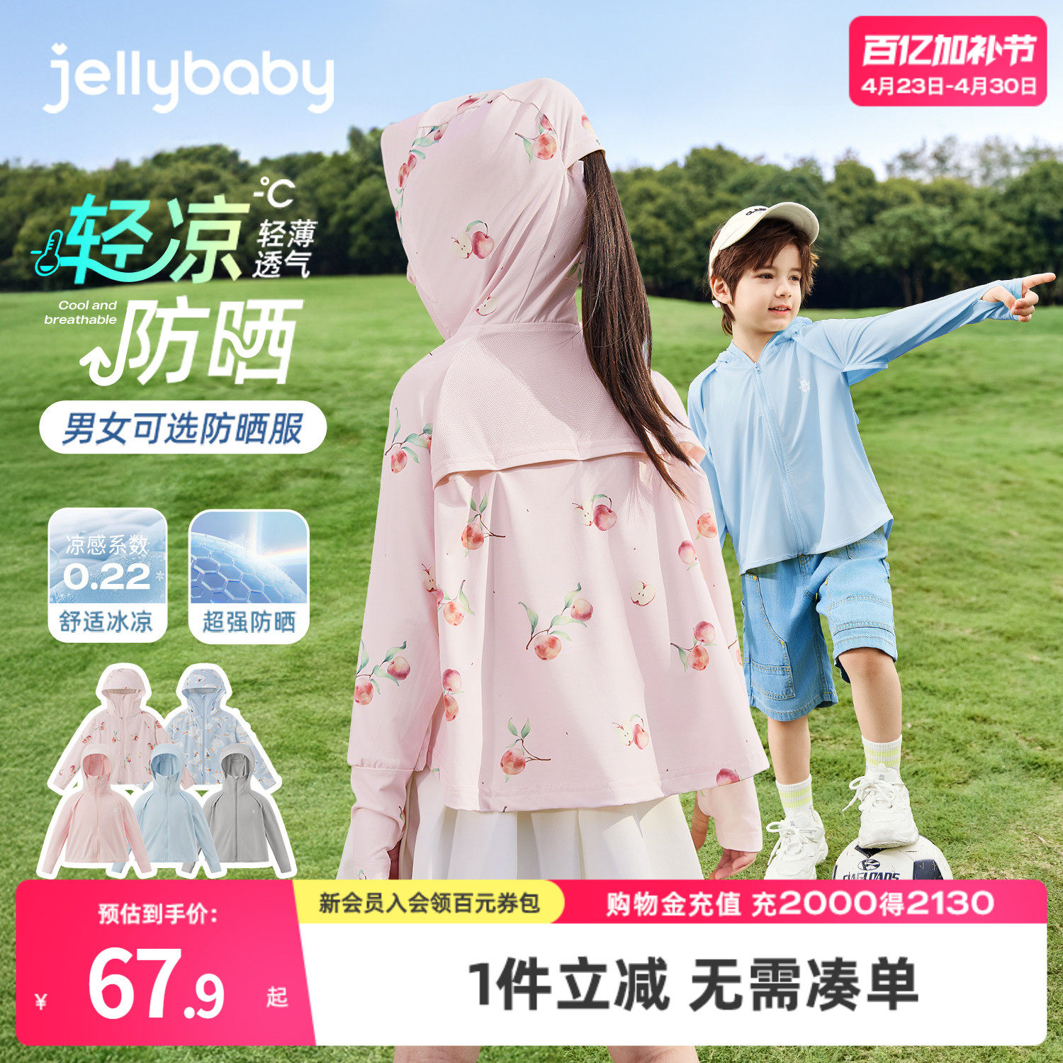 凉感防紫外线儿童防晒衣男女童防晒服皮肤衣夏季薄款宝宝空调外套