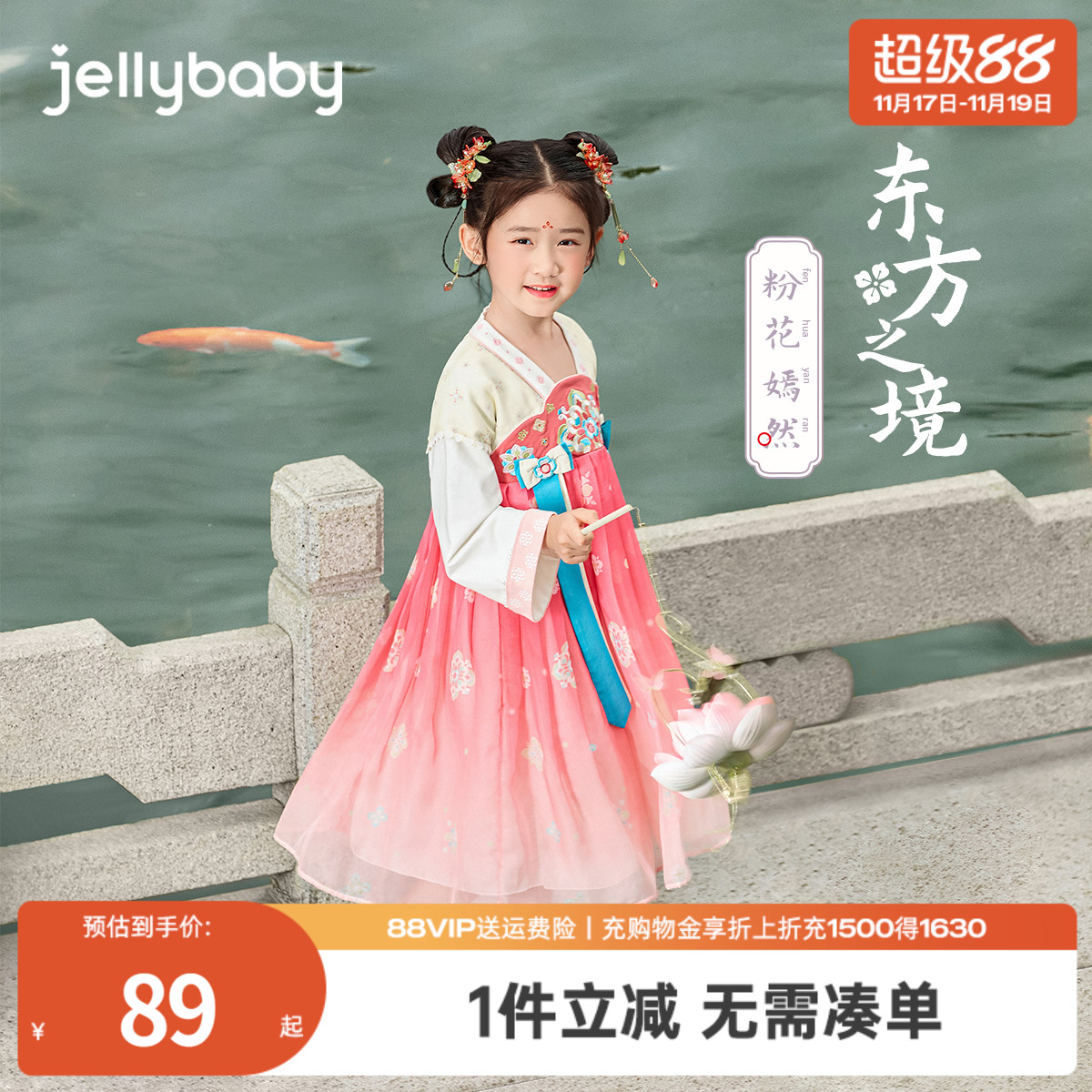 杰里贝比春季女童汉服裙子