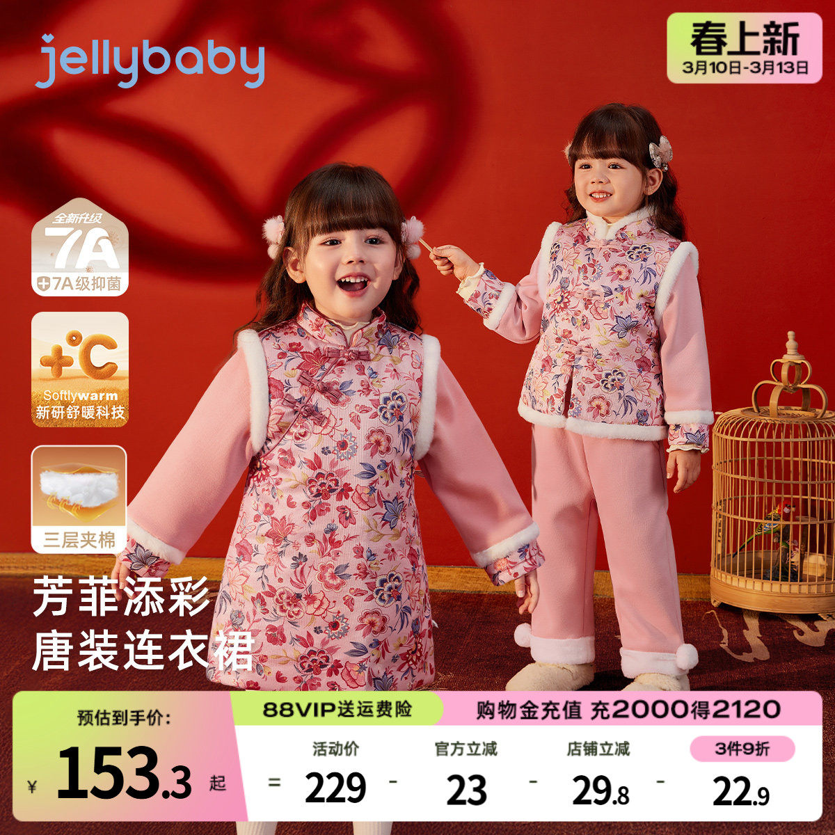 唐装女童加厚连衣裙儿童汉服冬装新年裙子国风红色童装宝宝旗袍冬