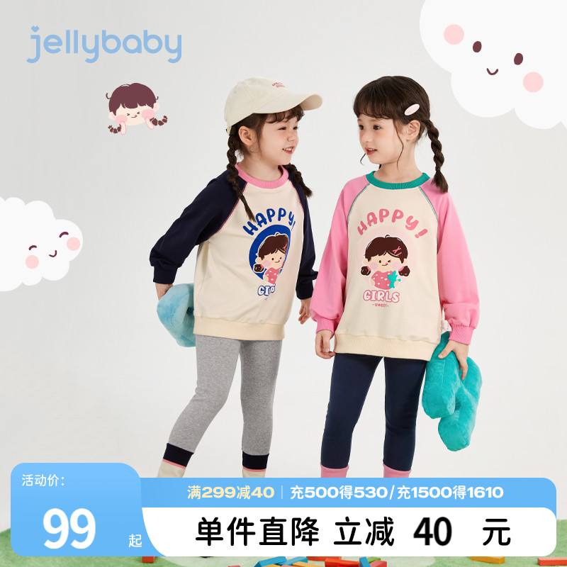 jellybaby运动套装春季两件套