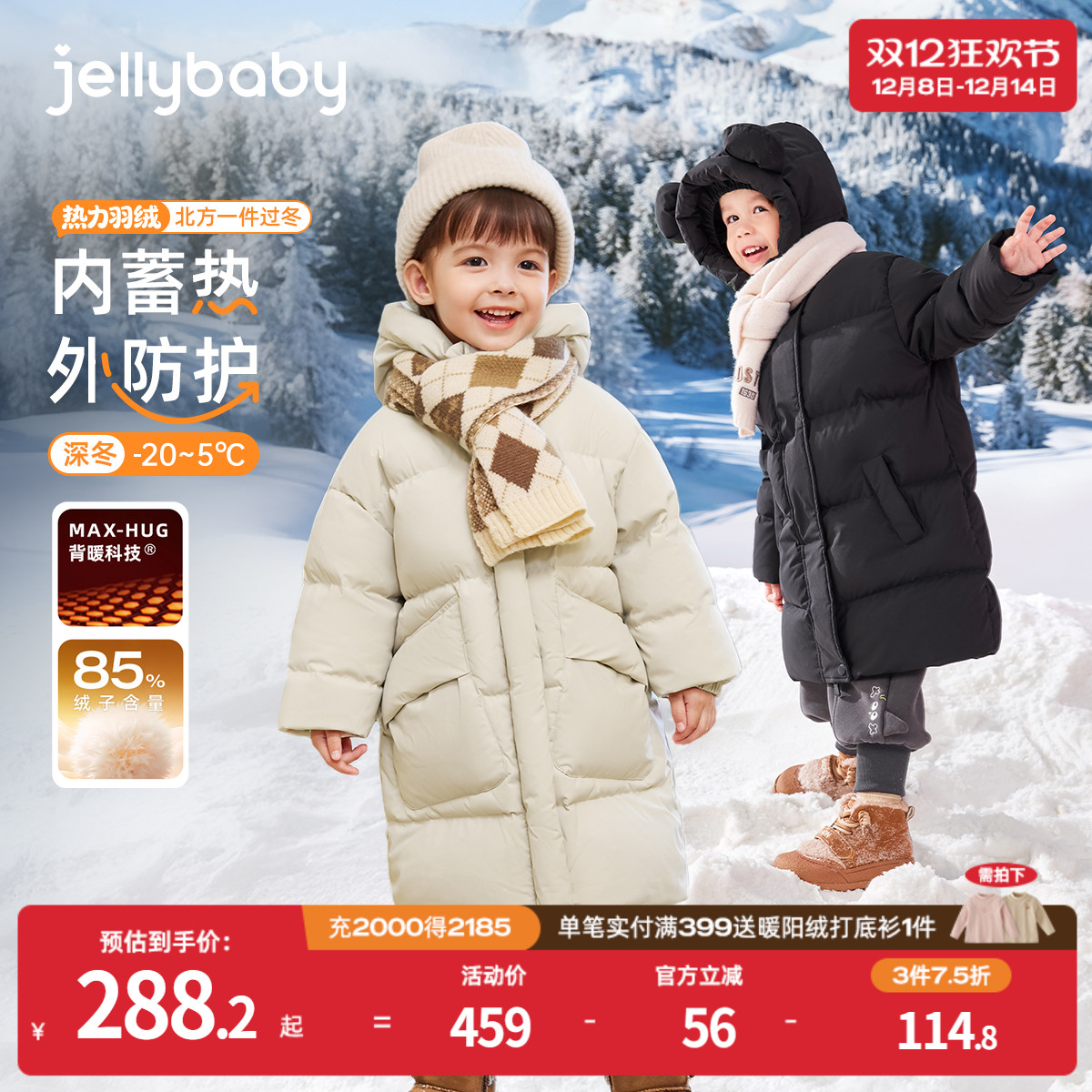 立体耳朵造型防风连帽束袖