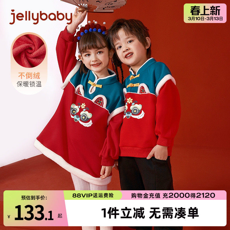 唐装女童兄妹装儿童冬款姐弟装男童冬装小童汉服秋冬宝宝新年红色