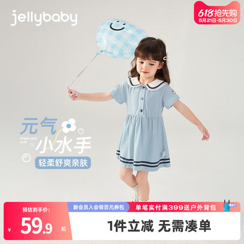儿童公主裙jellybaby洋气夏季