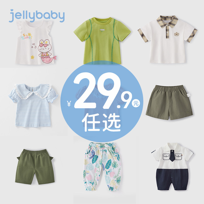 清仓【29.9元任选】女童夏装儿童男童春秋童装小婴儿裤子宝宝衣服