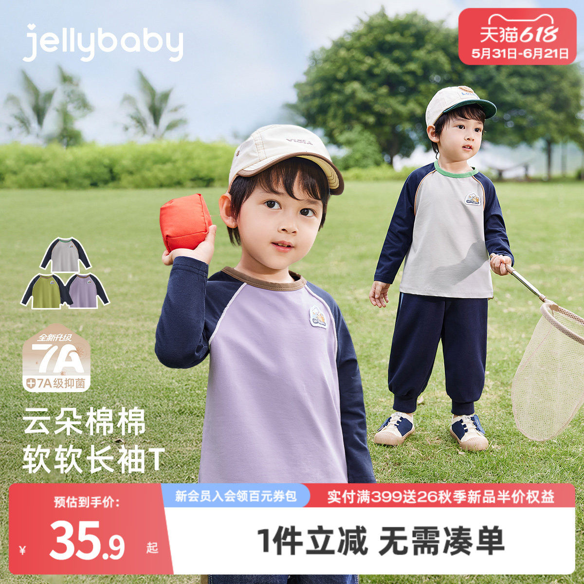 [7A抗菌]男童打底衫宝宝春季上衣男小童户外宽松春装6儿童长袖t恤