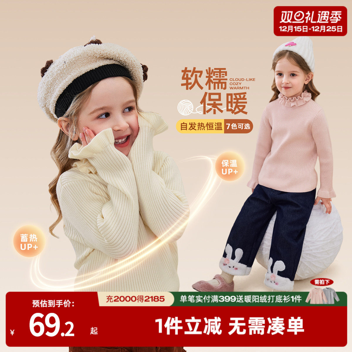 [0刺痒]儿童软毛衣秋冬新款女童针织打底衫内搭宝宝保暖上衣冬装