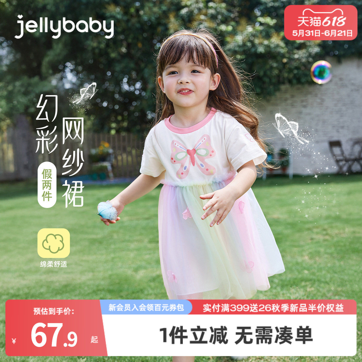 女童连衣裙公主裙2026新款夏季网纱裙小女孩女宝夏装洋气儿童裙子