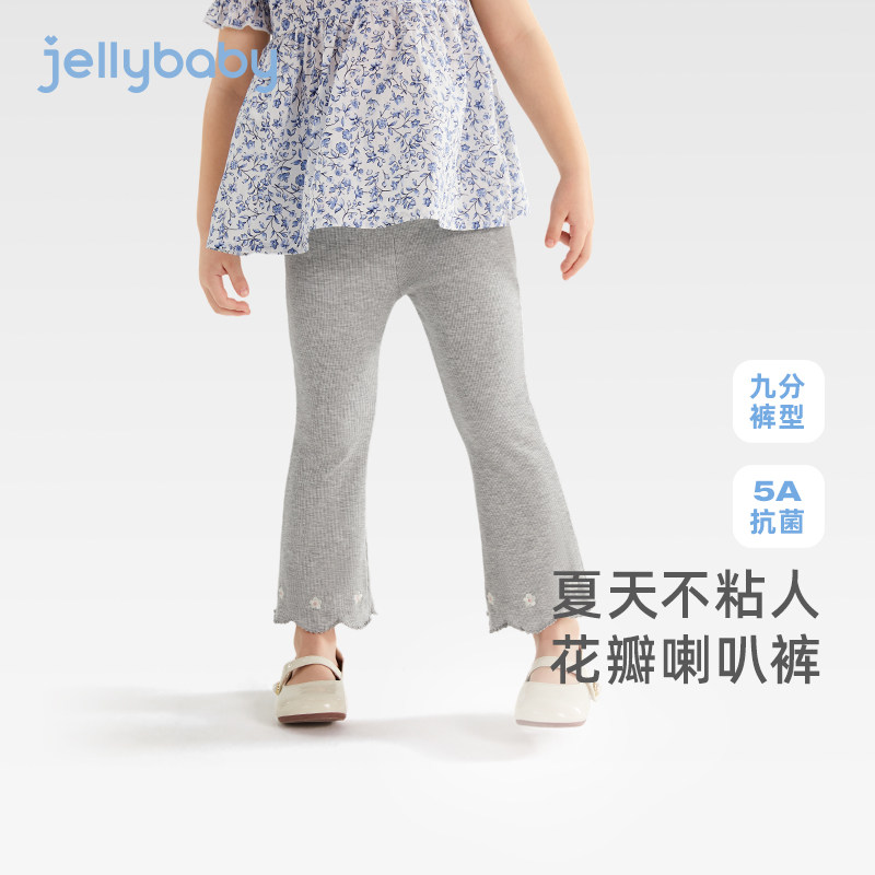 [抗菌高弹]女童裤子夏季薄款女宝儿童休闲打底裤九分喇叭外穿裤子