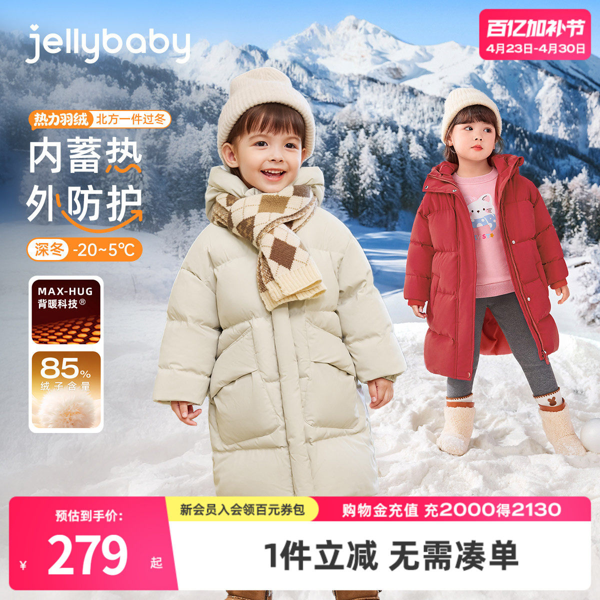 [三防蓄热]儿童羽绒服中长款女童加厚保暖红色新年宝宝男童冬外套