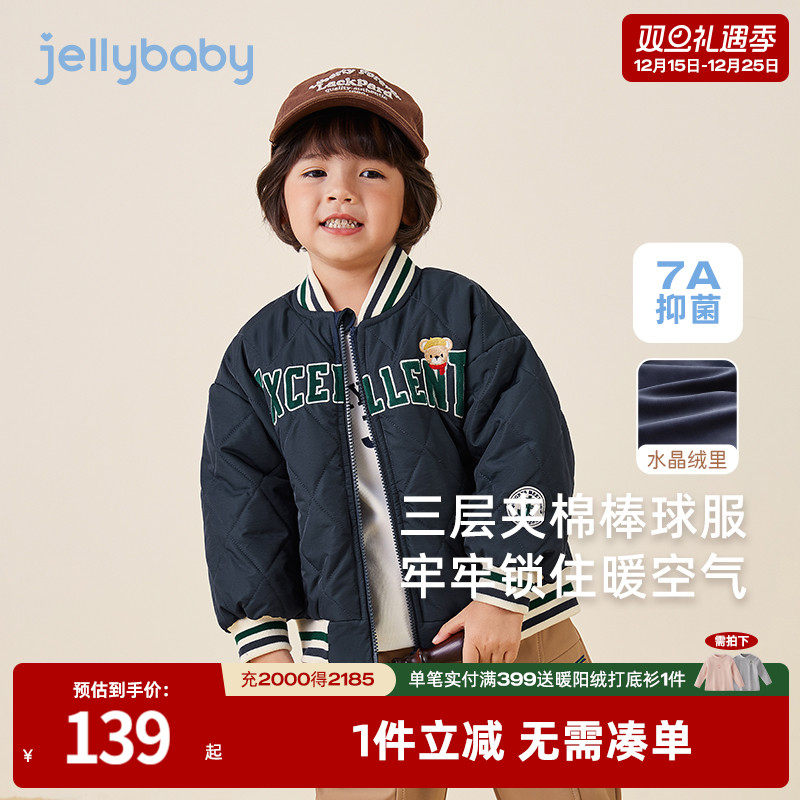 [远红外锁温]男童秋冬外套小童棒球服宝宝夹棉冬装潮儿童早春上衣