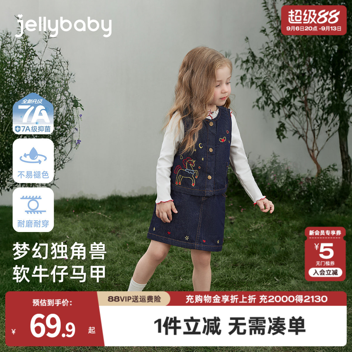 [7A抑菌]女童牛仔马甲秋季宝宝法式刺绣坎肩对襟开衫儿童背心外穿