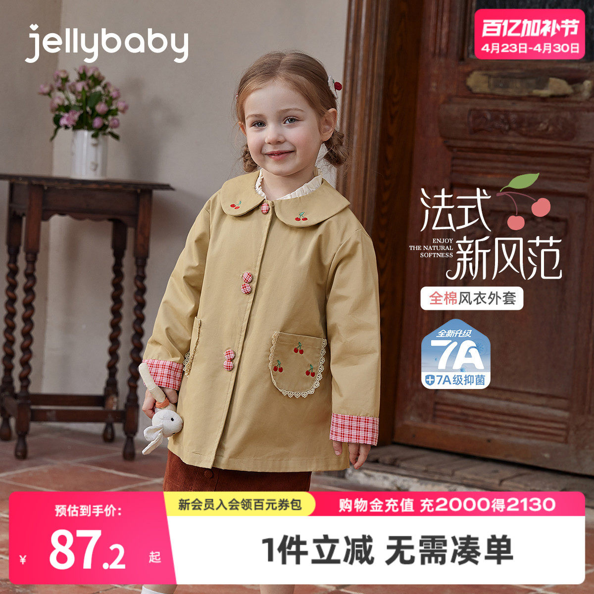 [彼得潘领]女童风衣外套宝宝春季新款红色格纹法式春装儿童衣服