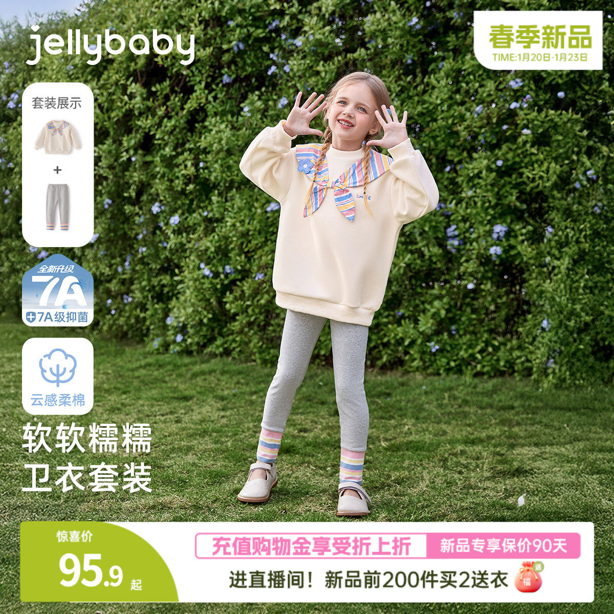 [买2送衣]女童卫衣套装春款女大童打底裤宝宝春装休闲时髦两件套,童装/婴儿装/亲子装,套装,淘宝优惠券,粉丝福利购,淘宝优惠卷