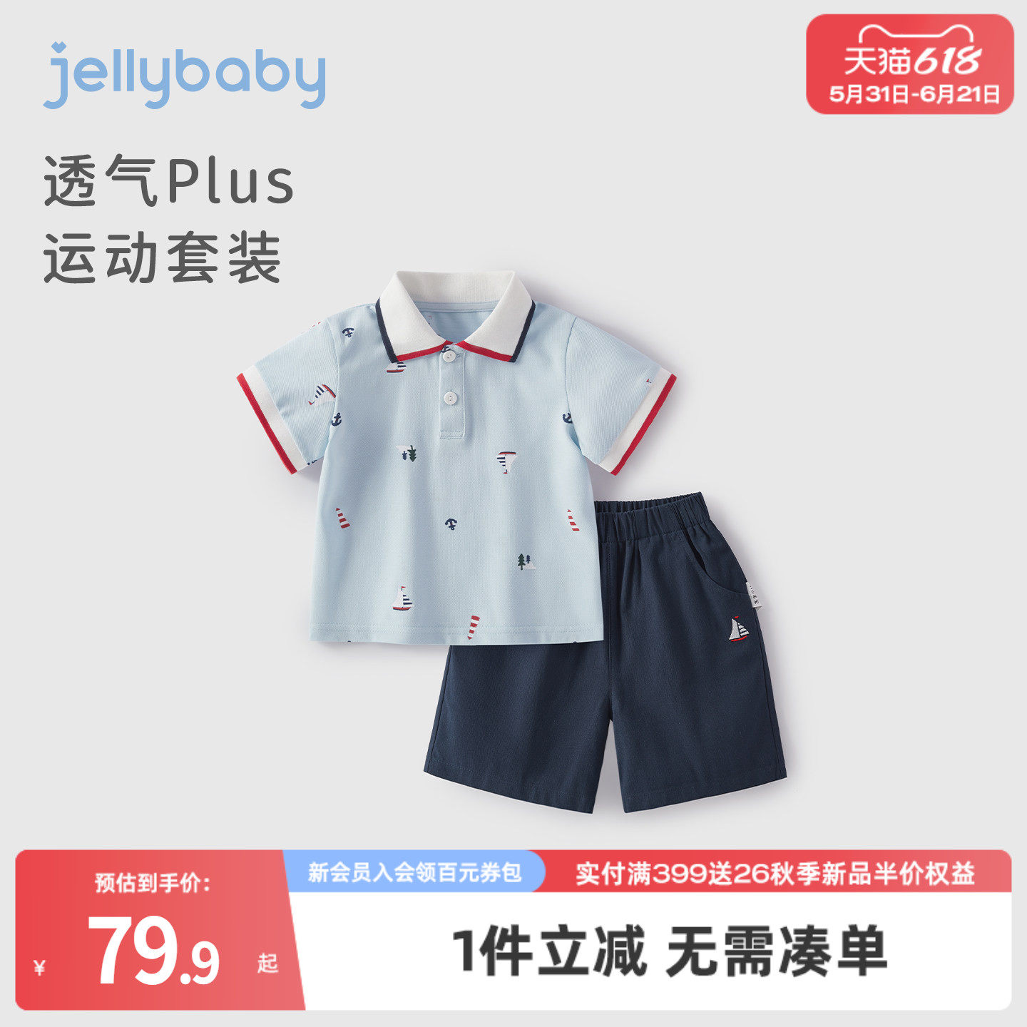 男童运动套装小童夏季撞色polo领衣服儿童休闲童装宝宝夏装两件套