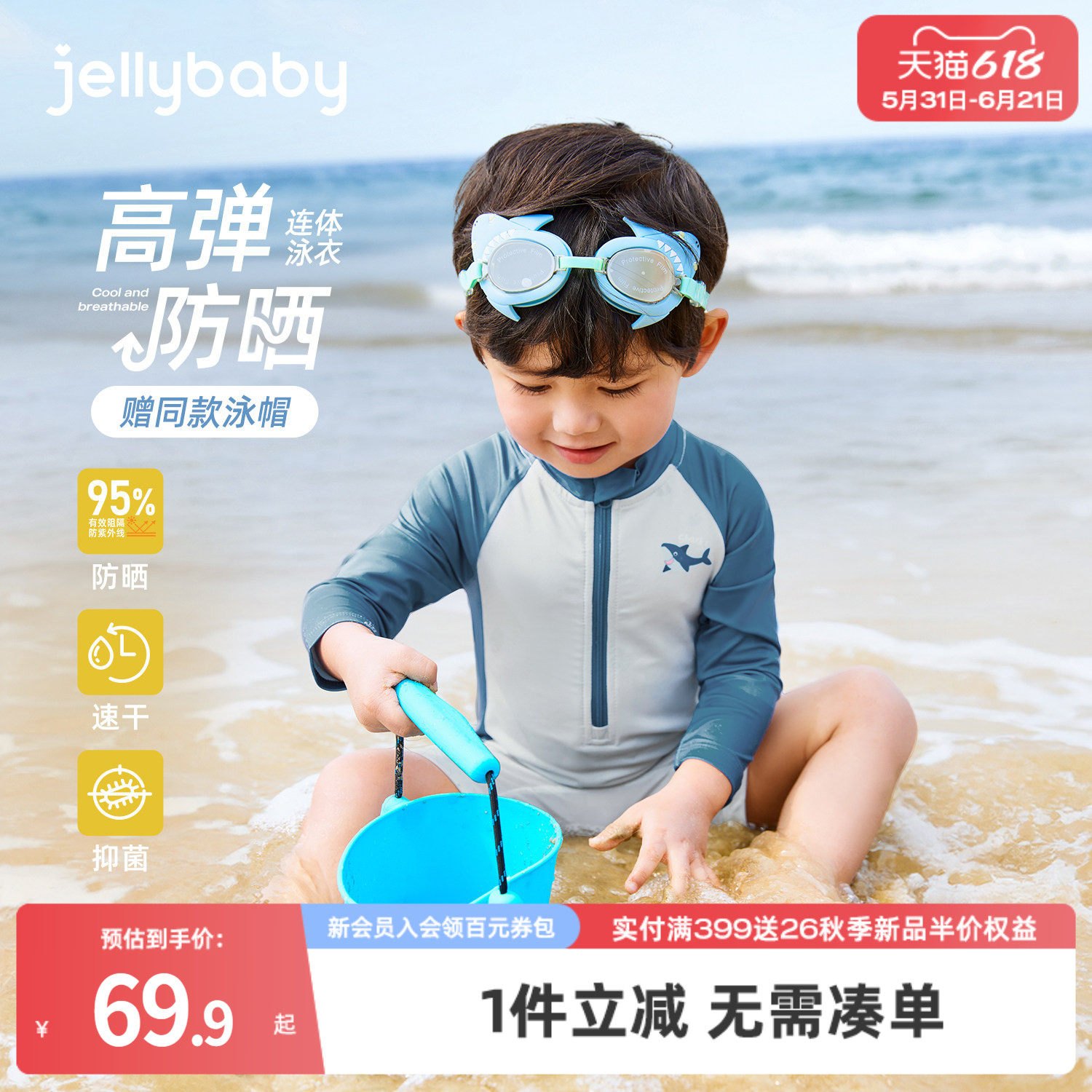[防晒速干]男童泳衣夏季儿童长袖游泳衣男孩夏沙滩服宝宝连体泳装