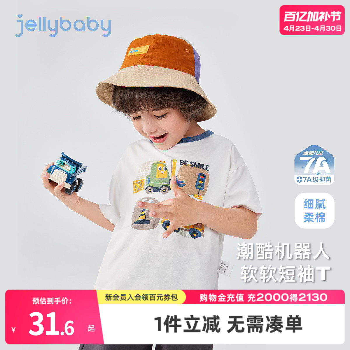 [7A抗菌]男童短袖T恤小童衣服宽松帅气夏装儿童夏季休闲宝宝上衣