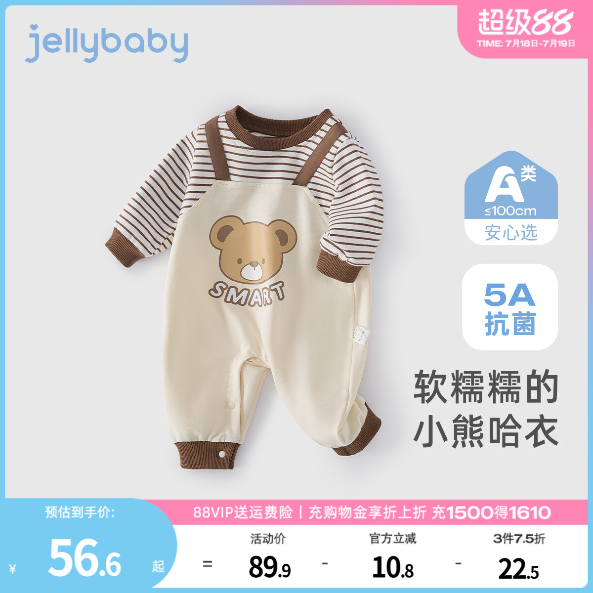 假两件哈衣穿出层次感