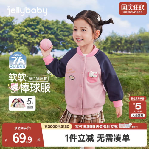 杰里贝比女童外套秋季新款宝宝秋装衣服2026小男童棒球服休闲上衣