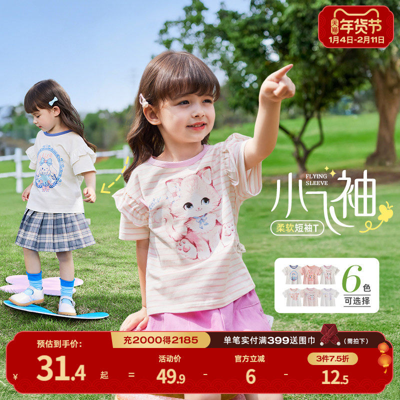 【7A抗菌】女童短袖t恤宝宝上衣夏季衣服飞袖新款童装儿童夏装,童装/婴儿装/亲子装,T恤,淘宝优惠券,粉丝福利购,淘宝优惠卷