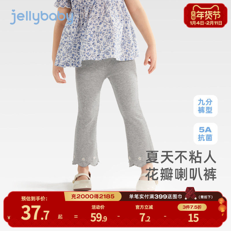 [抗菌高弹]女童裤子夏季薄款女宝儿童休闲打底裤九分喇叭外穿裤子,童装/婴儿装/亲子装,裤子,淘宝优惠券,粉丝福利购,淘宝优惠卷