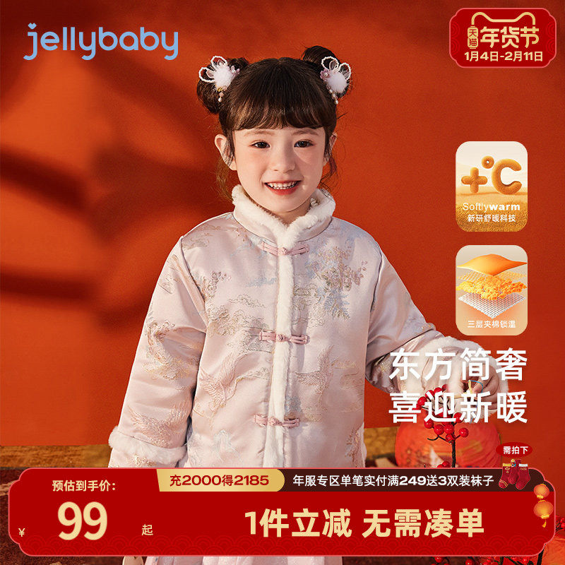 [抗菌远红外]女童唐装冬季过年大童新年汉服冬装加厚宝宝秋冬外套,童装/婴儿装/亲子装,唐装,淘宝优惠券,粉丝福利购,淘宝优惠卷