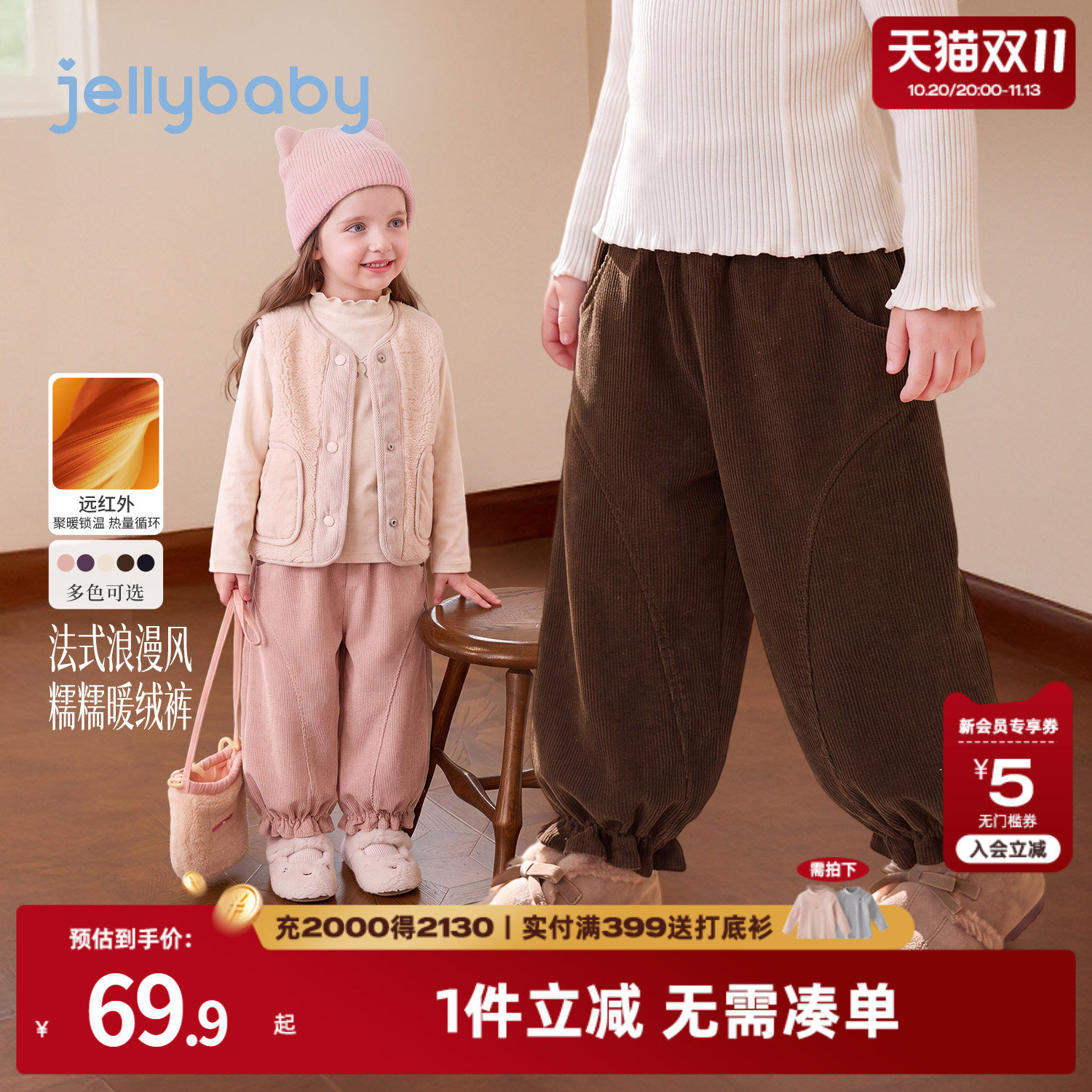 jellybaby女童裤子灯芯绒2026秋季新款儿童纯棉长裤保暖宝宝秋装