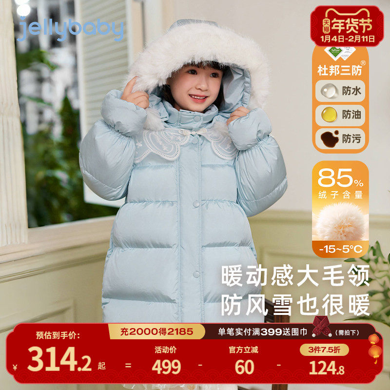 [三防锁温]女童冬季羽绒服小童连帽毛领潮宝宝中长款儿童冬装外套,童装/婴儿装/亲子装,羽绒服,淘宝优惠券,粉丝福利购,淘宝优惠卷