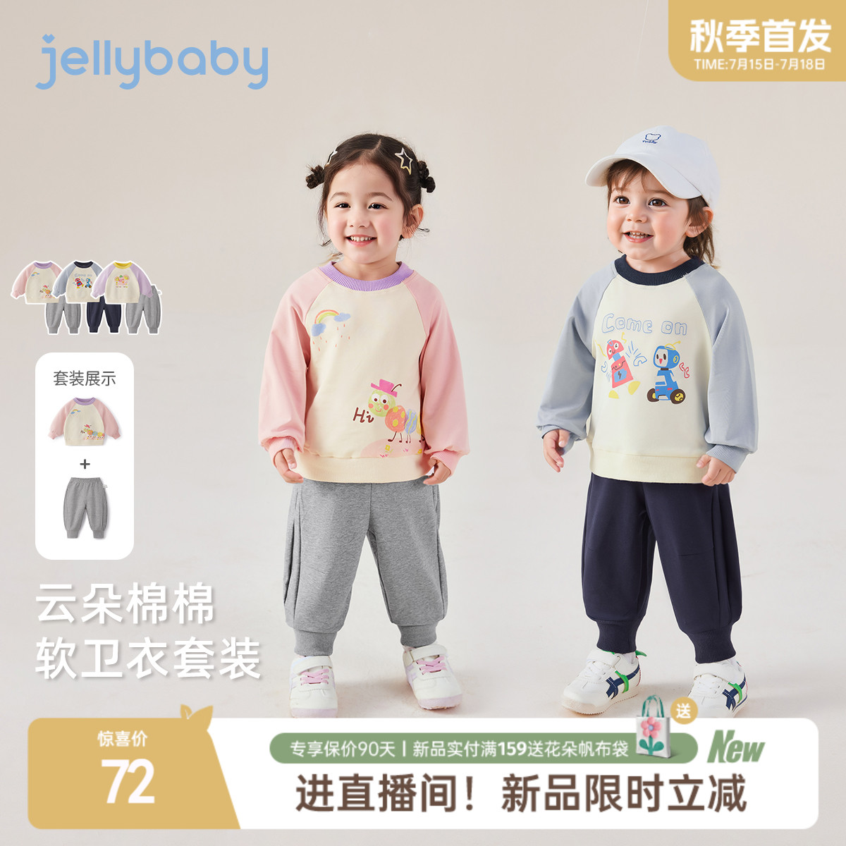 【2025秋首发】儿童套装宝宝秋季时髦卫衣裤子男童秋装女童两件套