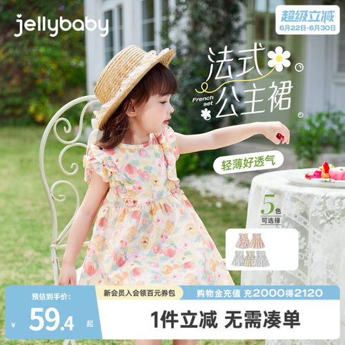 jellybaby纯棉女童连衣裙夏透气