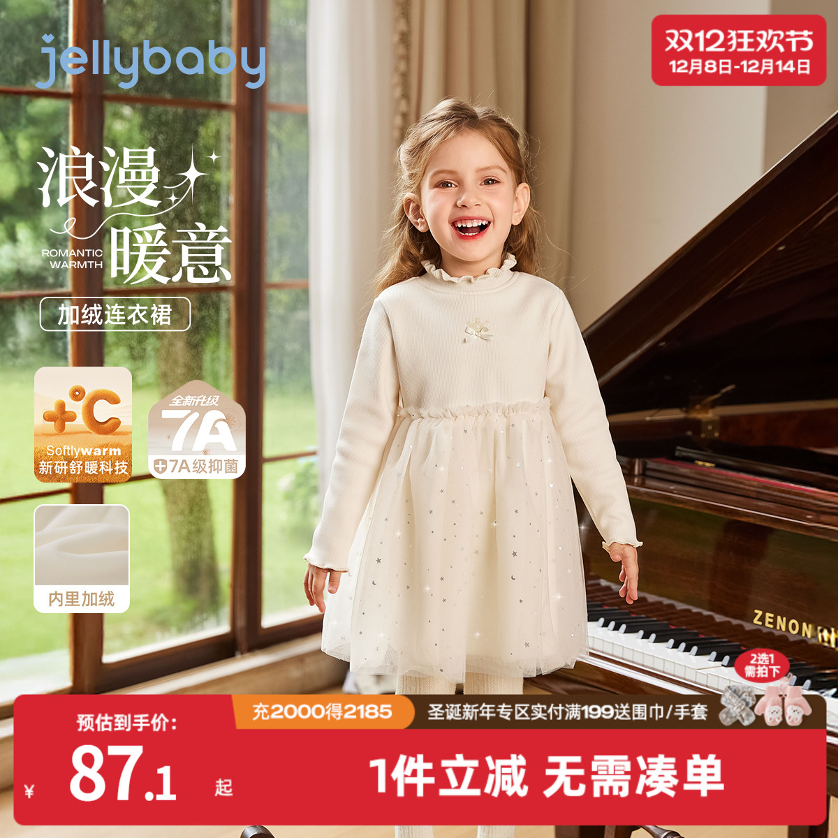 天猫品质 无忧退换 放心选购