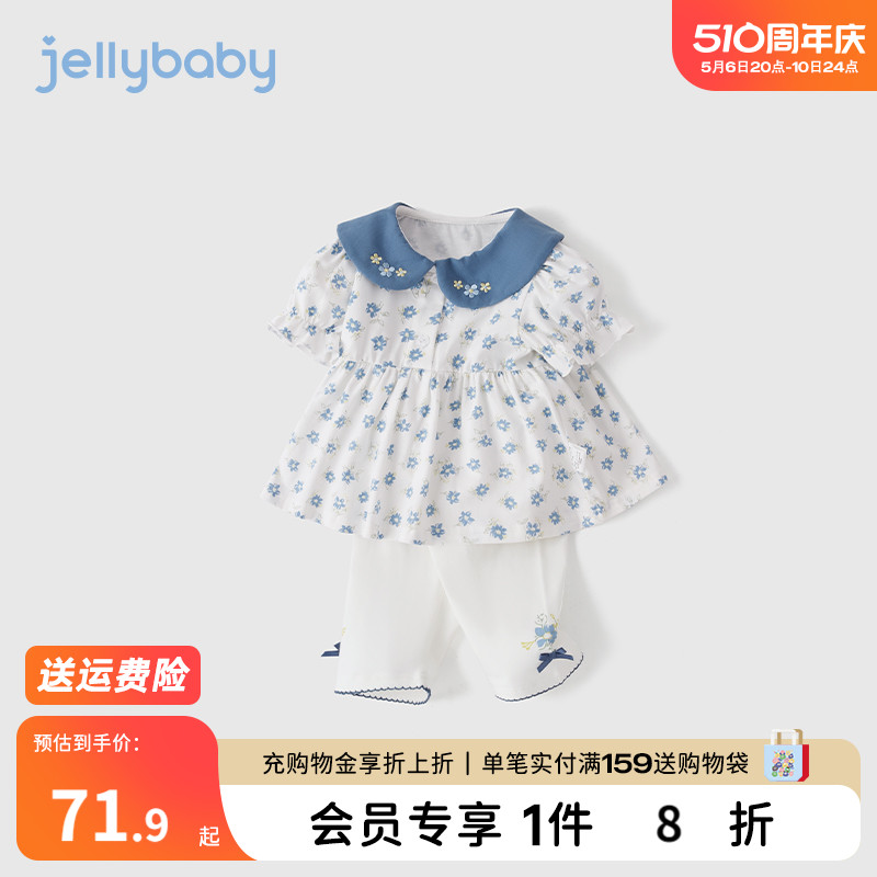 jellybaby2岁宝宝衣服小童碎花童装儿童夏装洋气女童2024网红套装 童装/婴儿装/亲子装 套装 原图主图