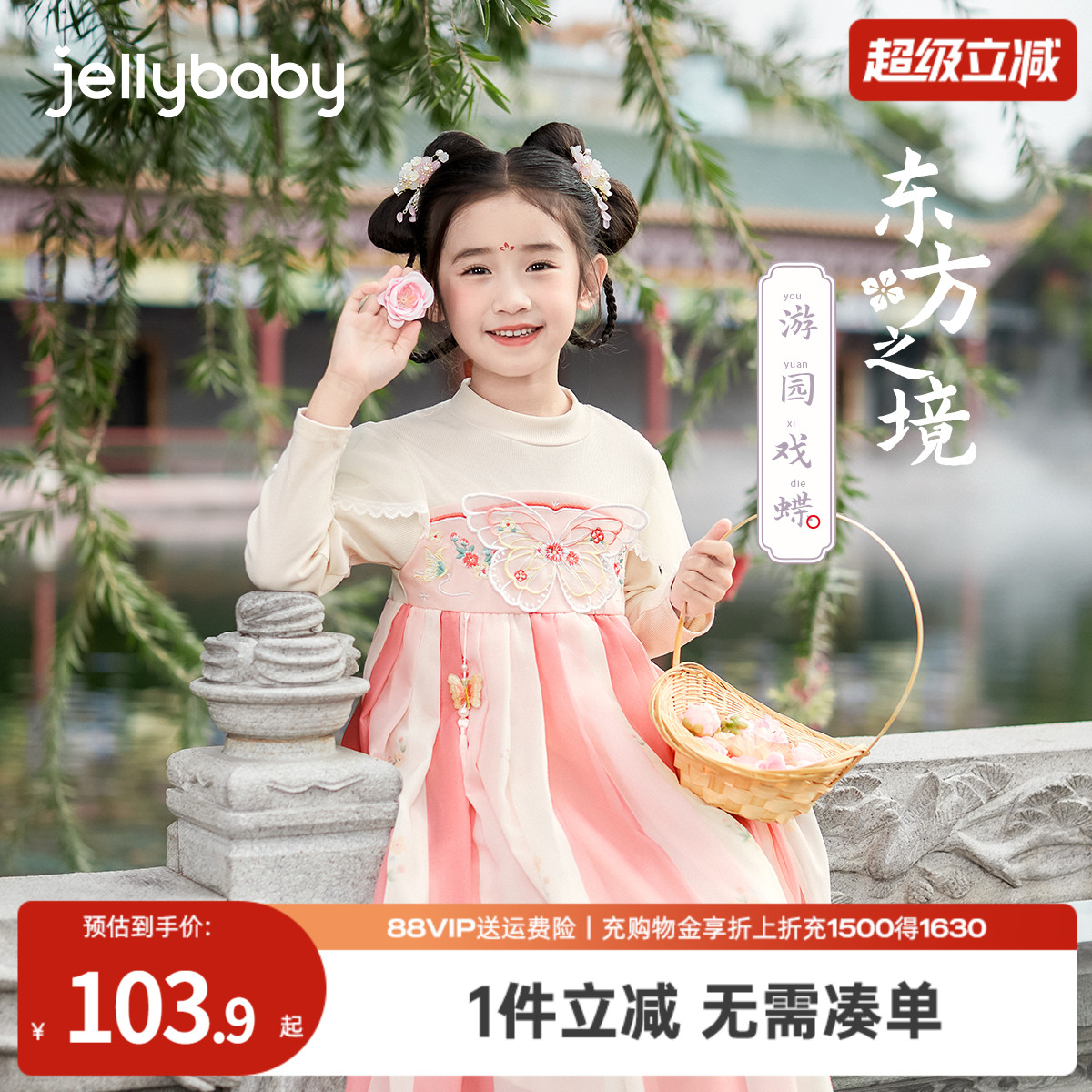 唐装jellybaby连衣裙汉服