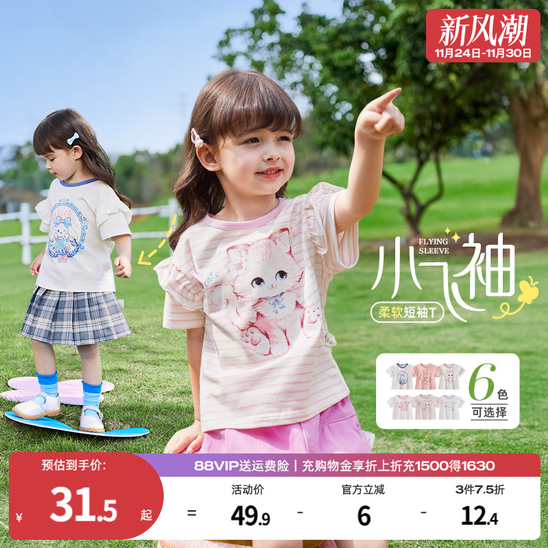 杰里贝比夏款女童圆领T恤