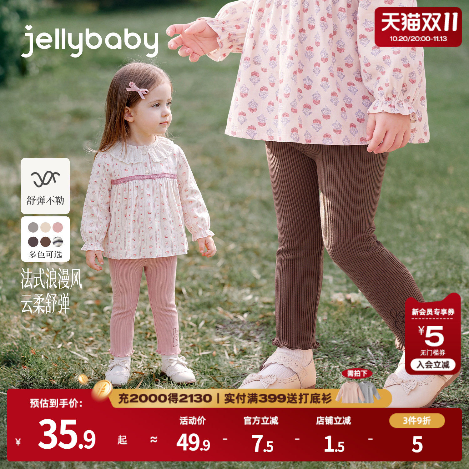 jellybaby女童裤子秋季儿童打底裤2026新款小童休闲裤女宝宝秋装