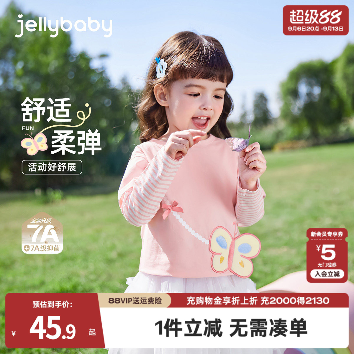 jellybaby女童t恤长袖秋季假两件女孩衣服女宝宝长袖上衣儿童秋装图片