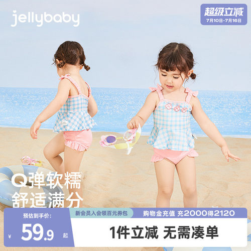 杰里贝比女童女宝宝套装泳衣