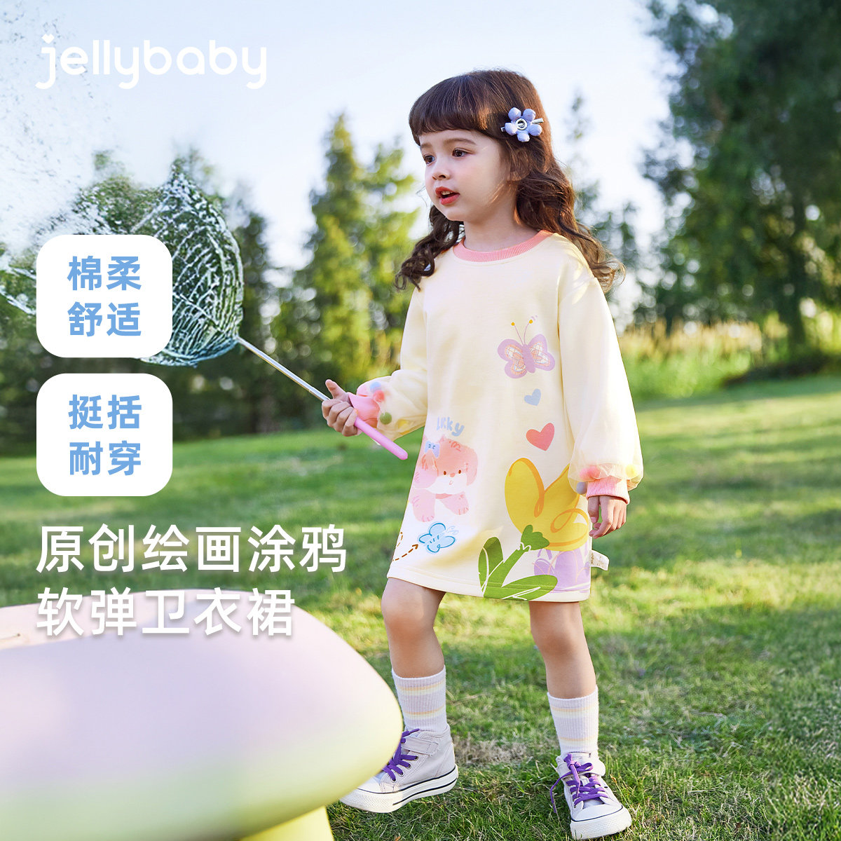 女童连衣裙春装小童甜美卫衣裙儿童泡泡纱袖裙女宝宝春秋穿搭裙子