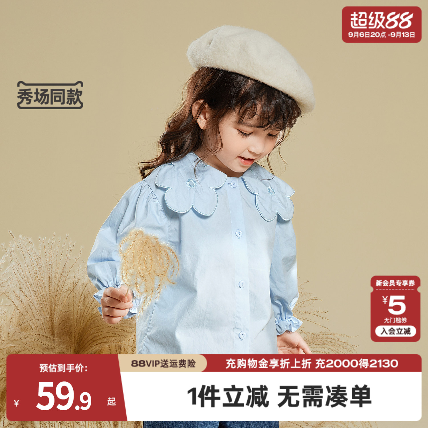 女童衬衫早秋款宝宝秋季女宝宝新款上衣小童童装纯色儿童长袖衬衣