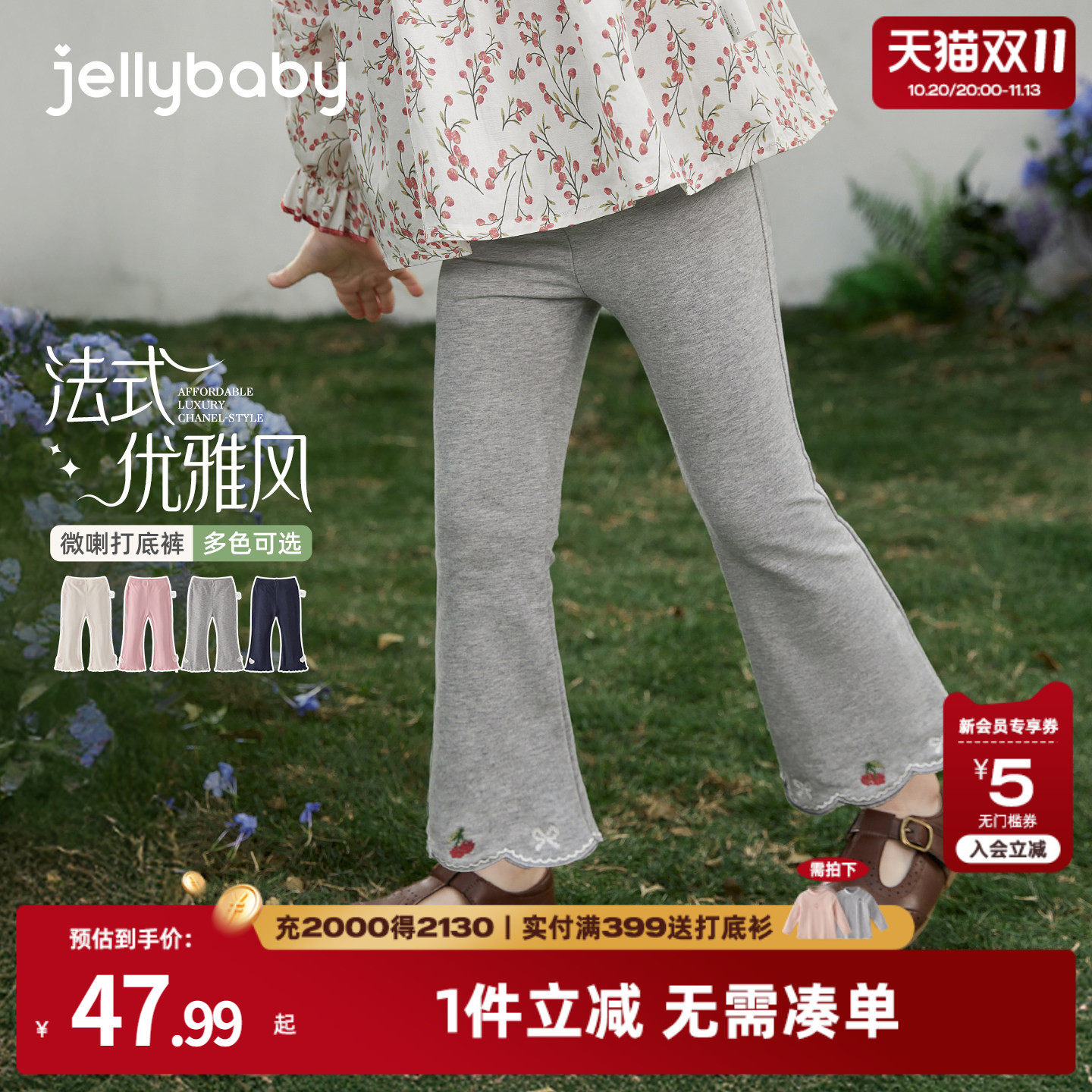 [7A抑菌]女童微喇打底裤秋装儿童长裤2026秋新款休闲童装宝宝裤子