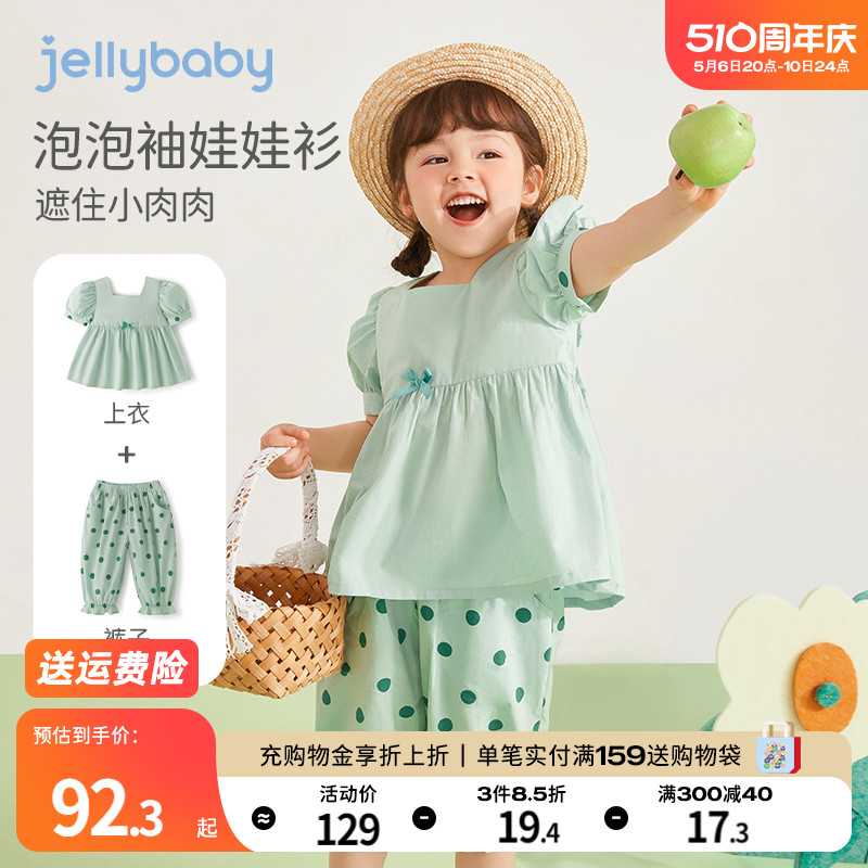 jellybaby儿童衣服夏装宝宝时髦短袖两件套女孩夏5岁女童夏季套装 童装/婴儿装/亲子装 套装 原图主图