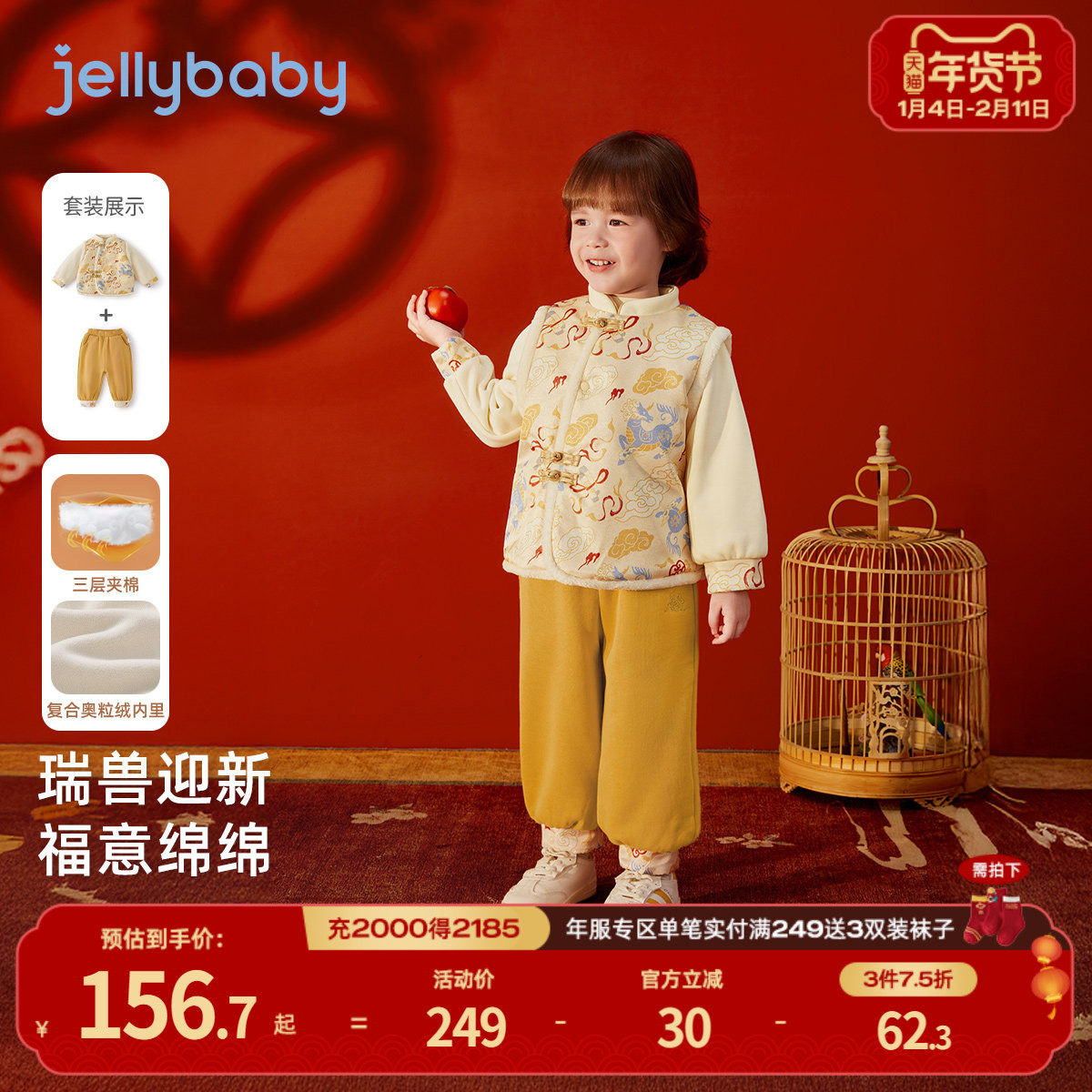 男童唐装套装儿童加绒童装秋冬女童新中式夹棉拜年服周岁男宝礼服