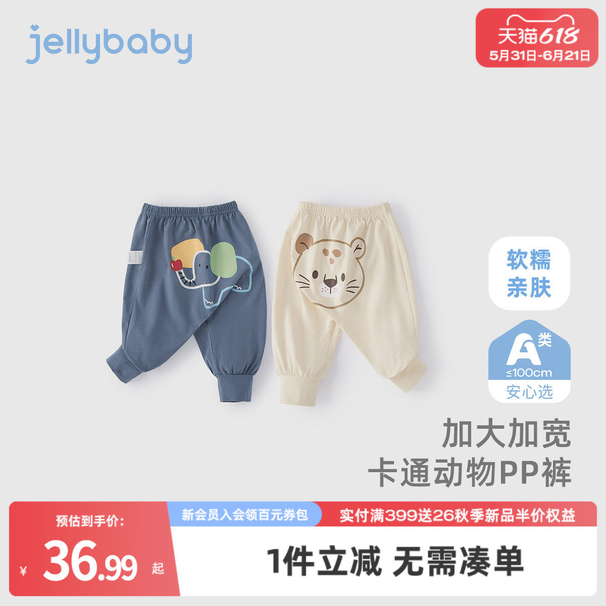 [7A抗菌]婴儿大pp裤男幼童a类长裤女童小月龄宝宝夏季束腿裤子