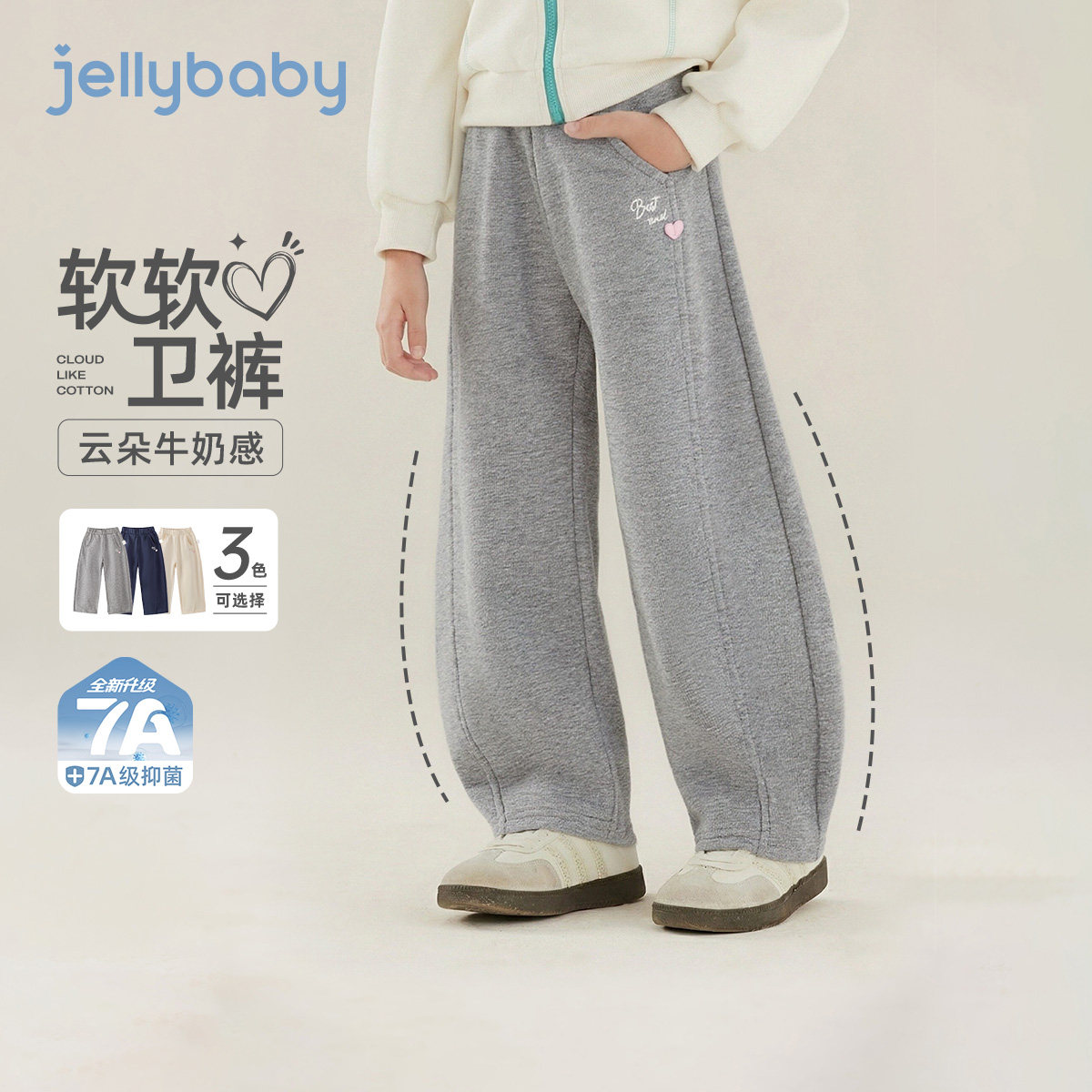 [7A抗菌]女童休闲卫衣裤春季休闲长裤宝宝童装春款宽松儿童阔腿裤