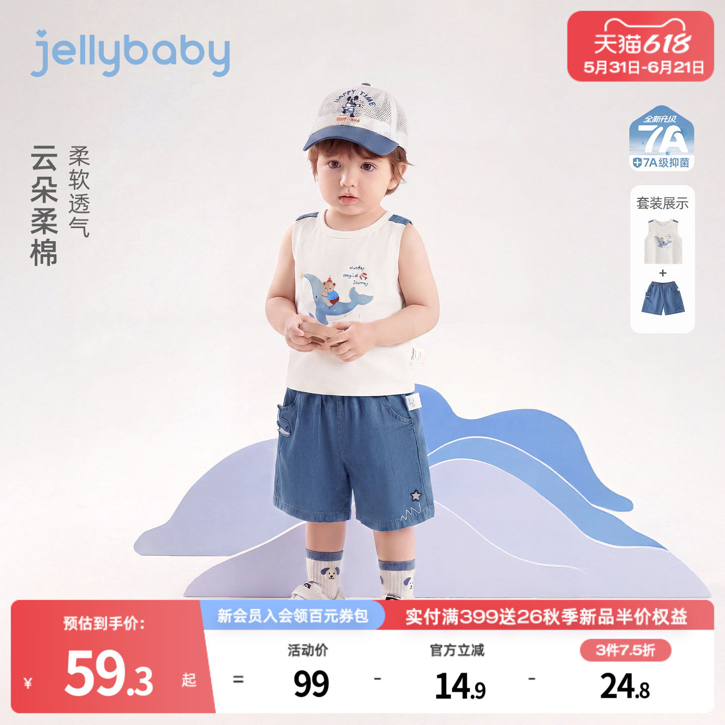 jellybaby男童背心套装夏季儿童牛仔短裤薄款小童休闲5岁宝宝夏装
