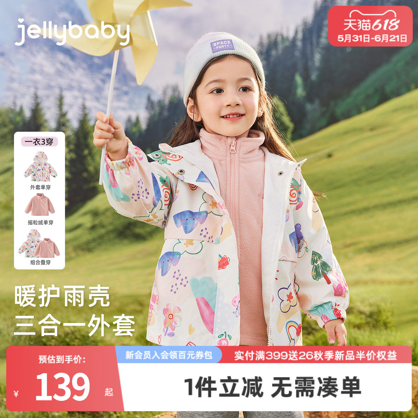 [三防抑菌软壳衣]儿童冲锋衣三合一春秋冬户外加绒男女童外套春装