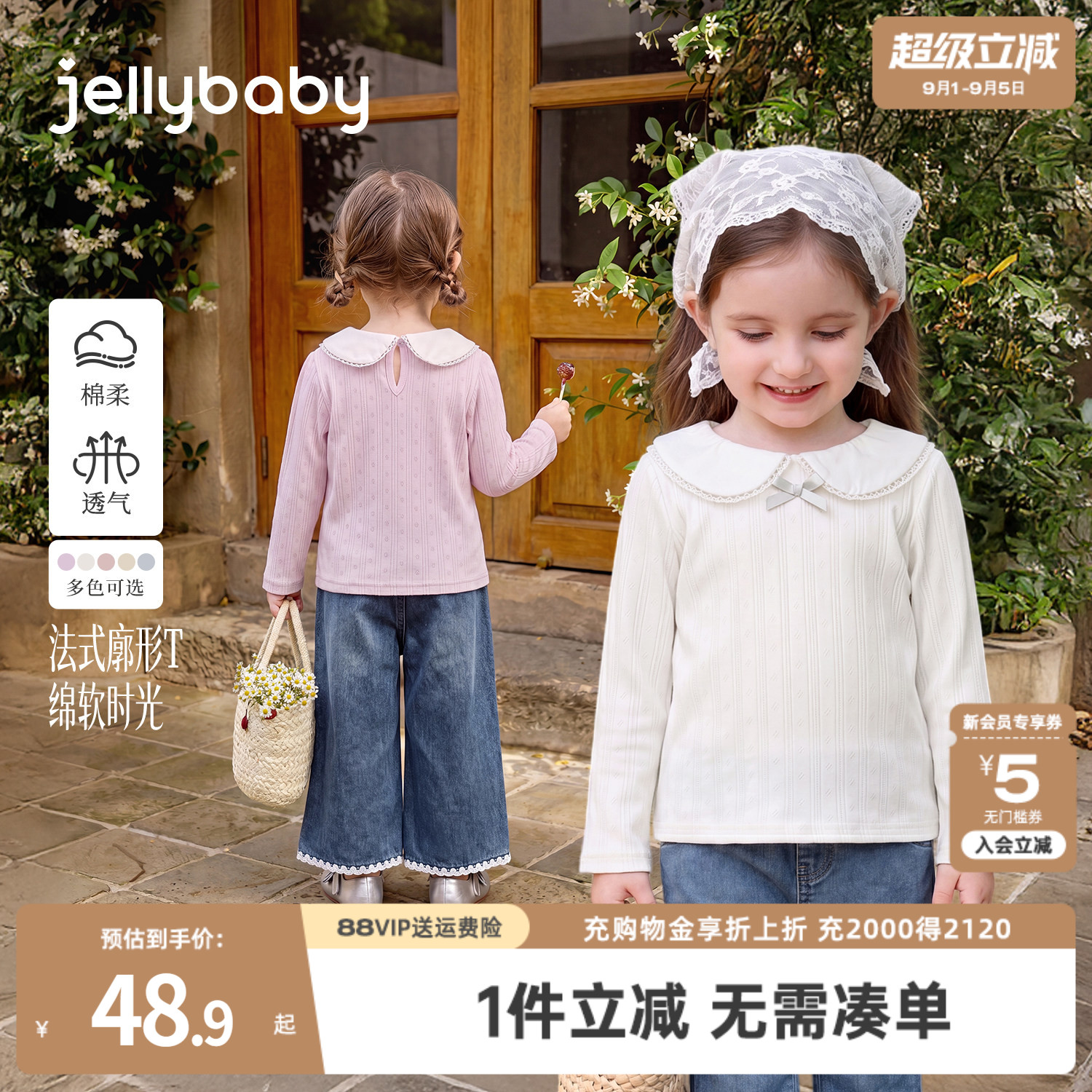 jellybaby女童长袖t恤秋季法式女宝宝翻领儿童娃娃衫秋装打底上衣图片