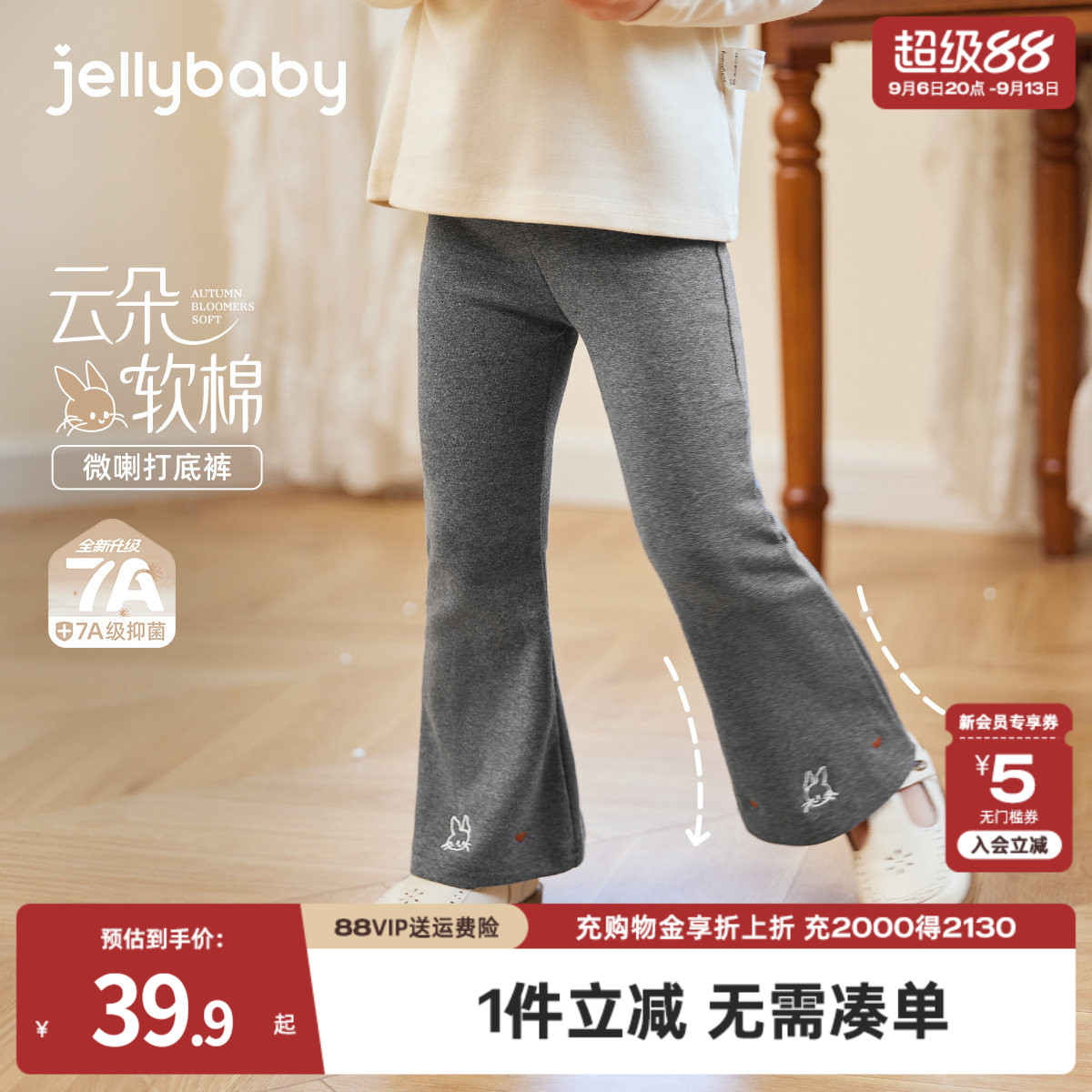 jellybaby裤子女童秋季打底裤儿童薄款女孩长裤外穿宝宝微喇叭裤图片